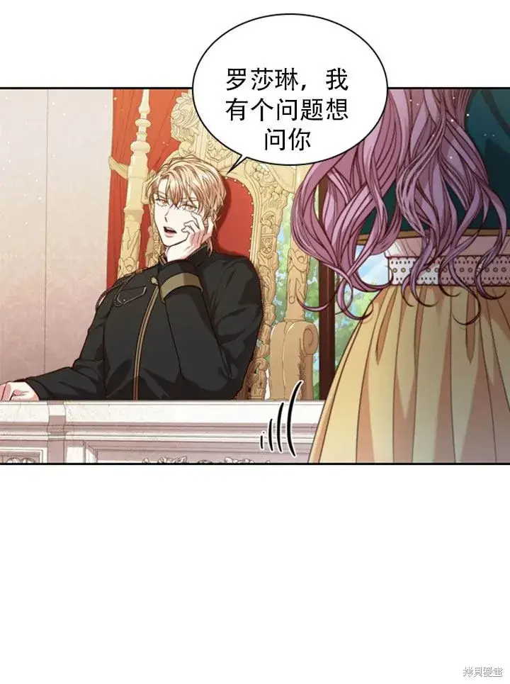 漫画《成为暴君的秘书官》第29话第78张图