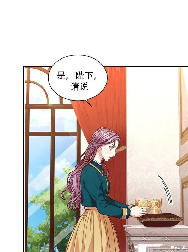 漫画《成为暴君的秘书官》第29话第79张图