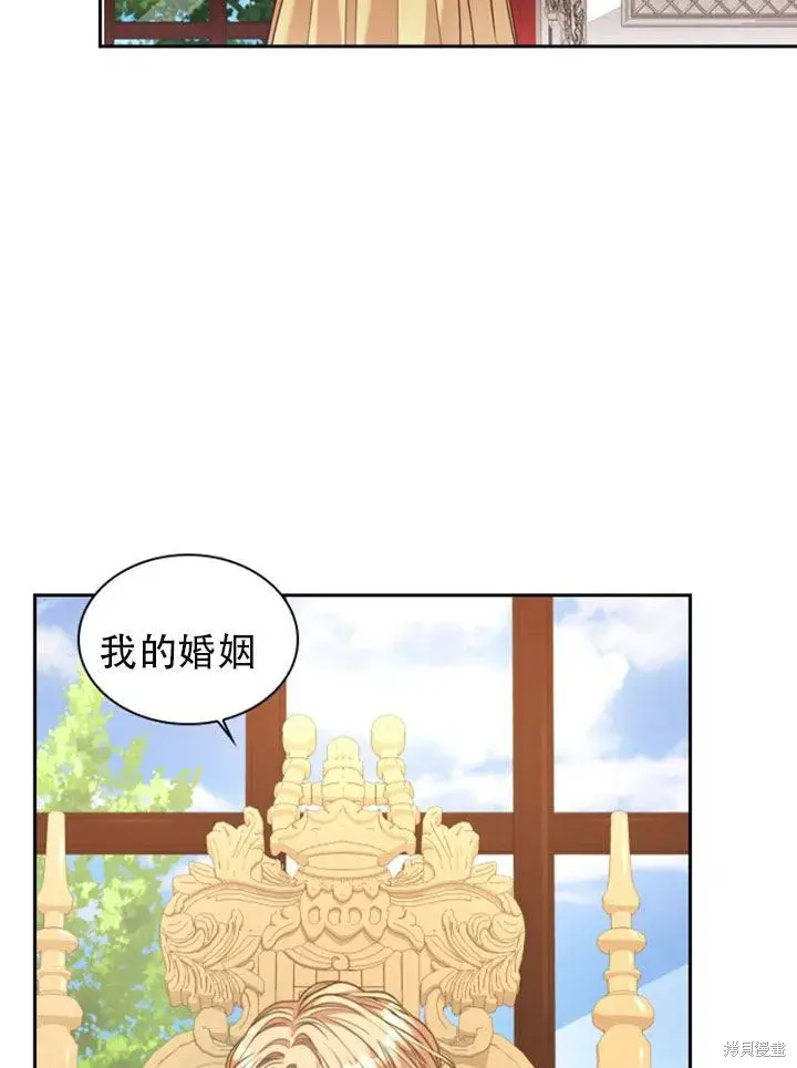 漫画《成为暴君的秘书官》第29话第80张图