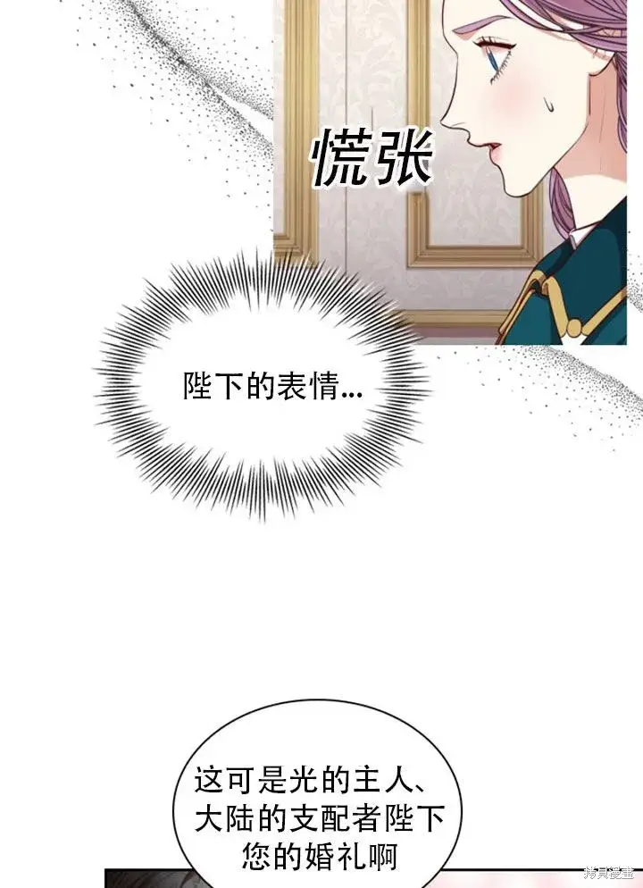 漫画《成为暴君的秘书官》第29话第88张图