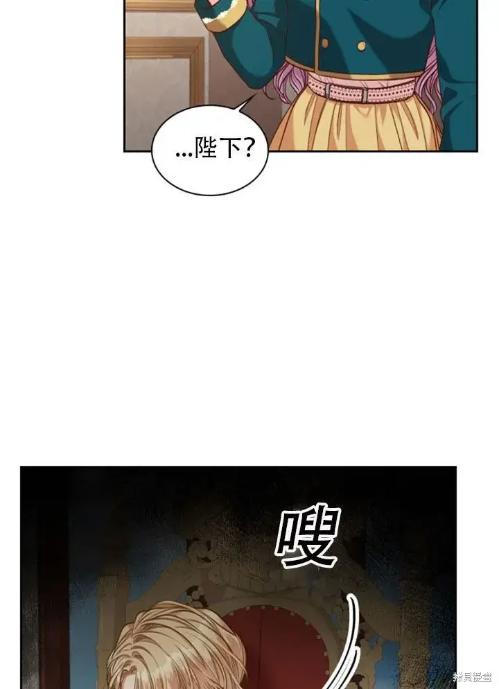 漫画《成为暴君的秘书官》第29话第92张图