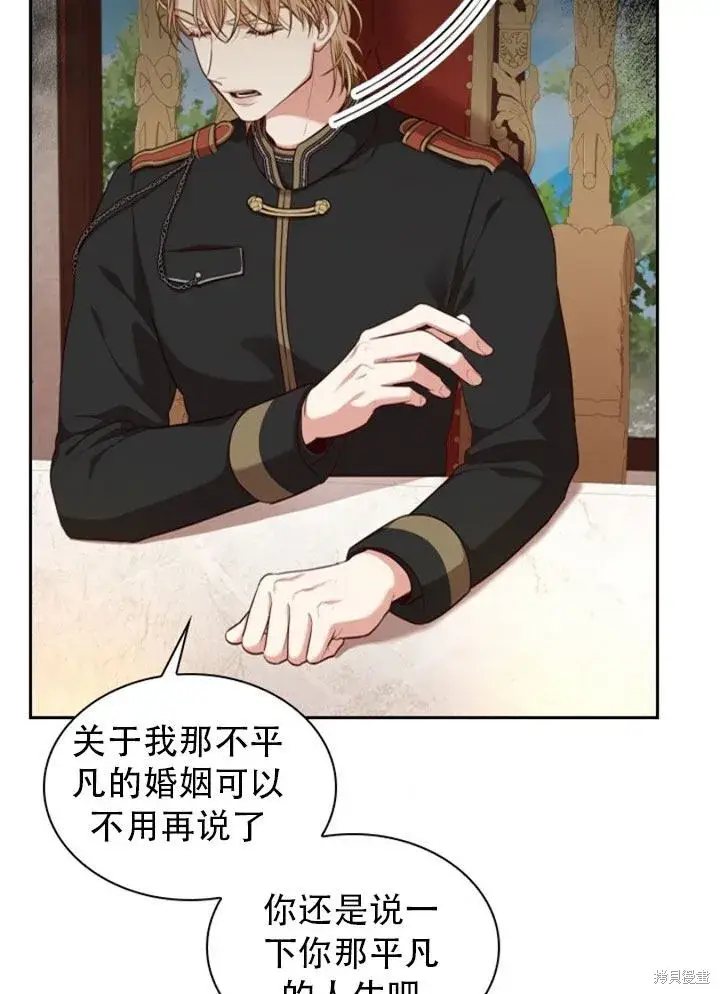漫画《成为暴君的秘书官》第29话第93张图