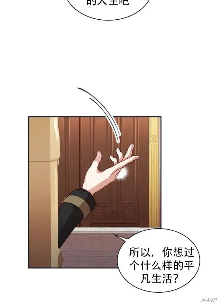 漫画《成为暴君的秘书官》第29话第94张图