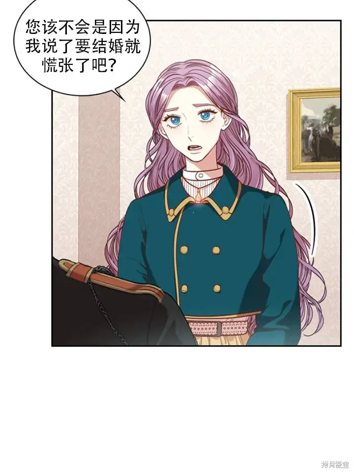 漫画《成为暴君的秘书官》第30话第10张图
