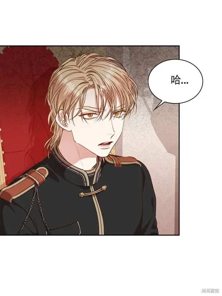 漫画《成为暴君的秘书官》第30话第11张图