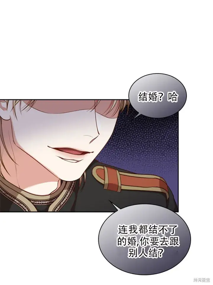 漫画《成为暴君的秘书官》第30话第14张图