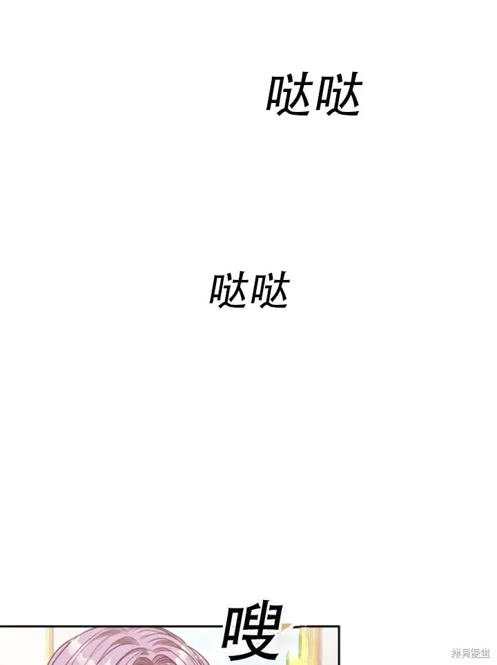 漫画《成为暴君的秘书官》第30话第16张图