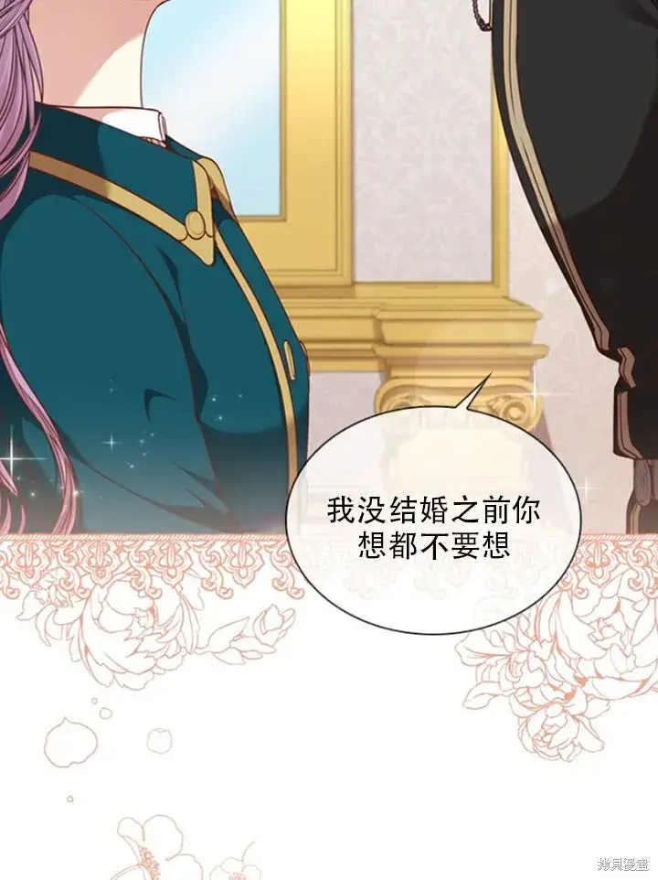 漫画《成为暴君的秘书官》第30话第19张图
