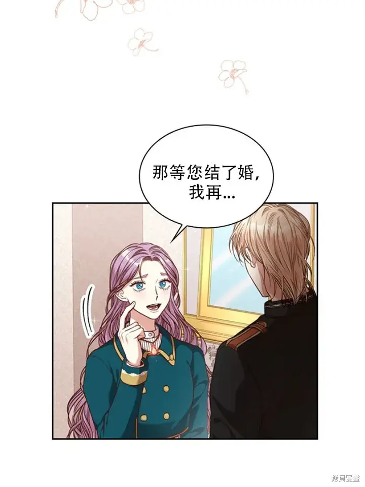 漫画《成为暴君的秘书官》第30话第20张图