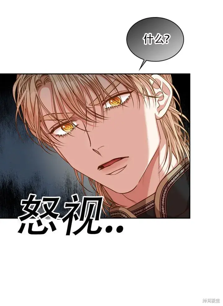 漫画《成为暴君的秘书官》第30话第21张图