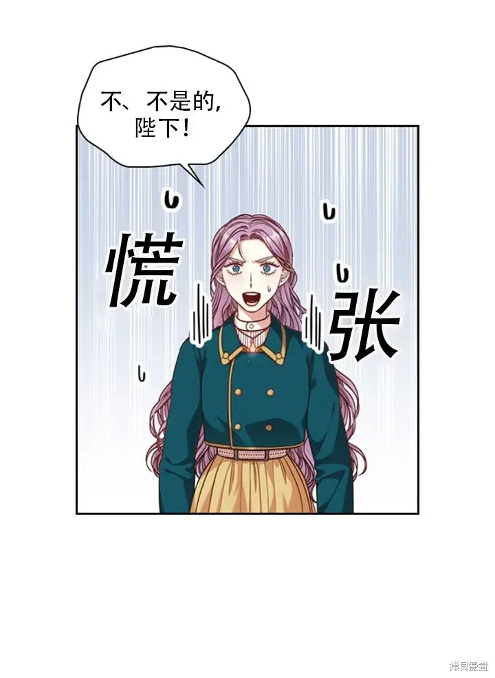 漫画《成为暴君的秘书官》第30话第22张图