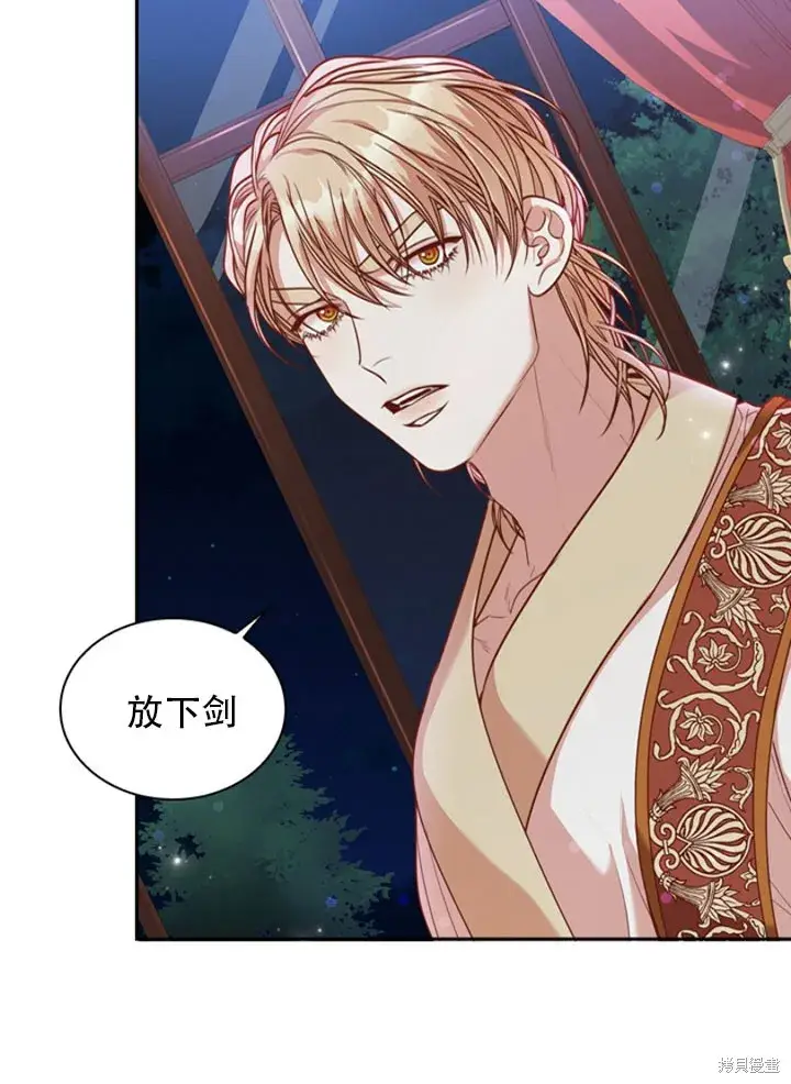 漫画《成为暴君的秘书官》第30话第35张图