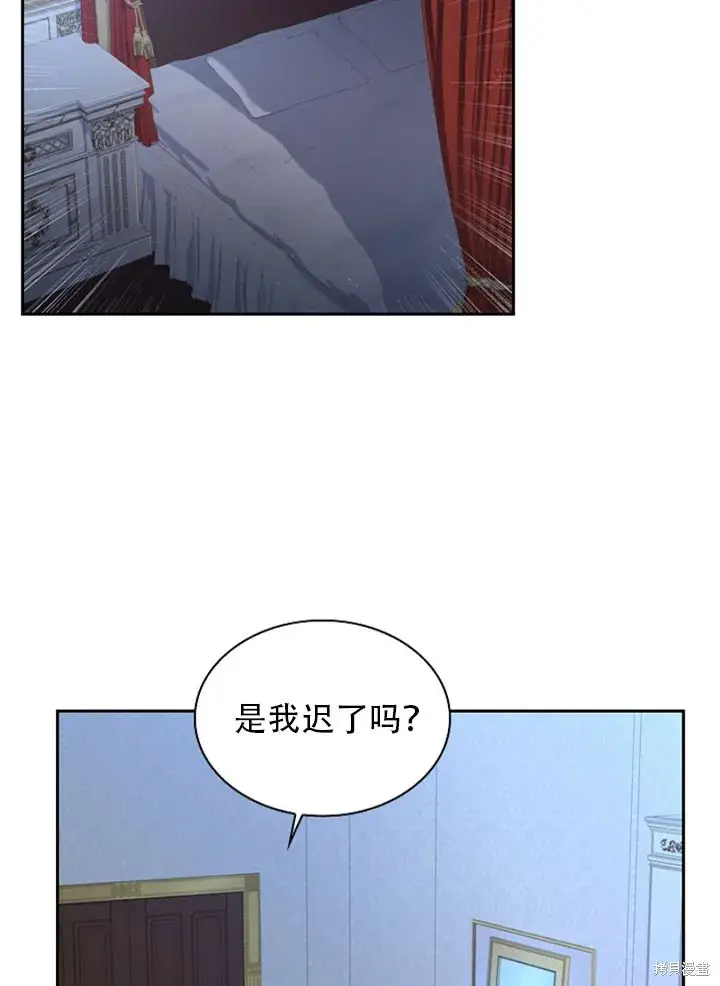 漫画《成为暴君的秘书官》第30话第38张图