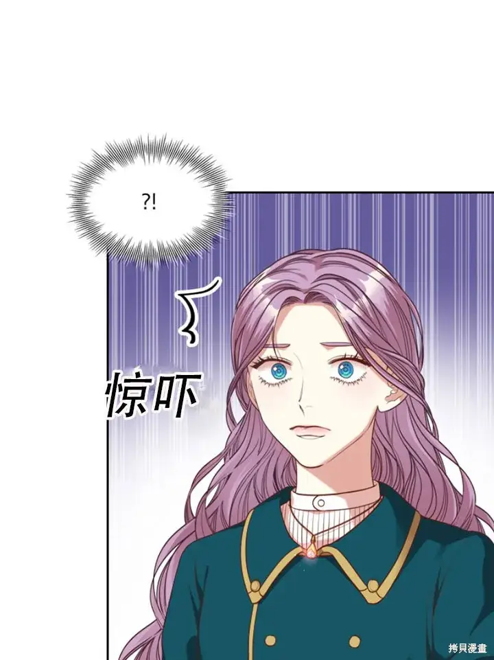 漫画《成为暴君的秘书官》第30话第4张图