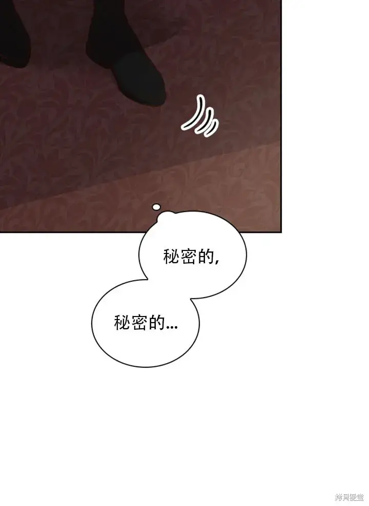 漫画《成为暴君的秘书官》第30话第46张图