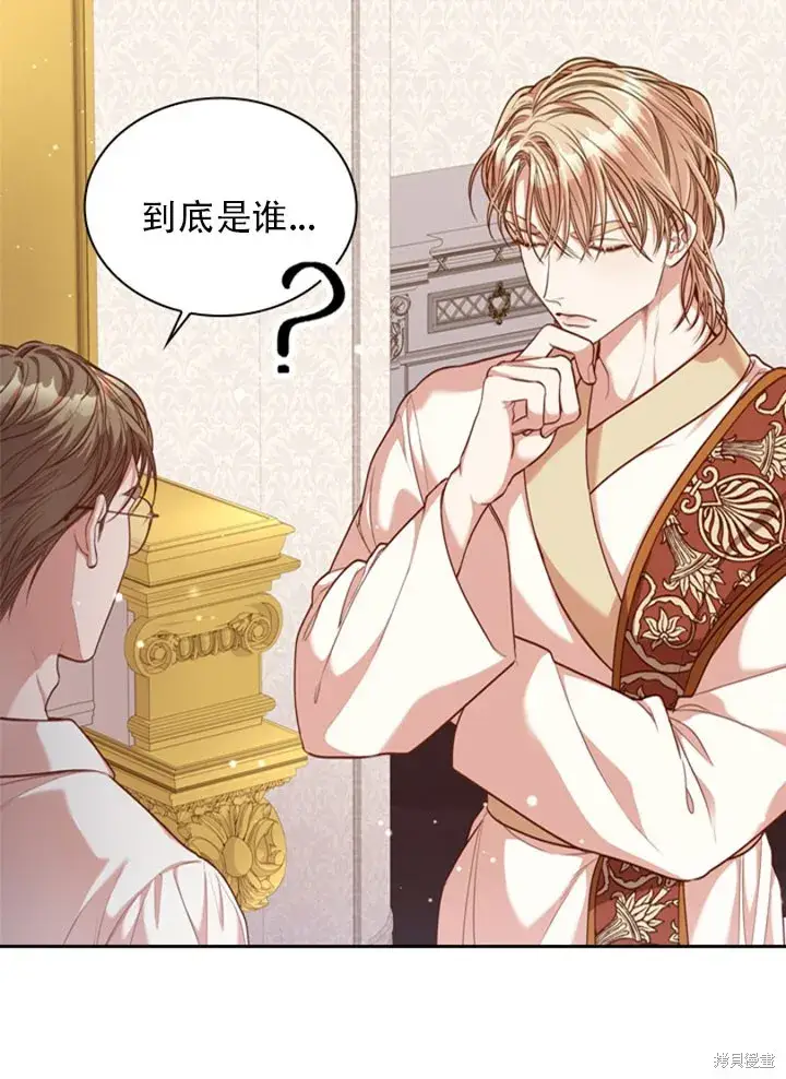 漫画《成为暴君的秘书官》第30话第55张图