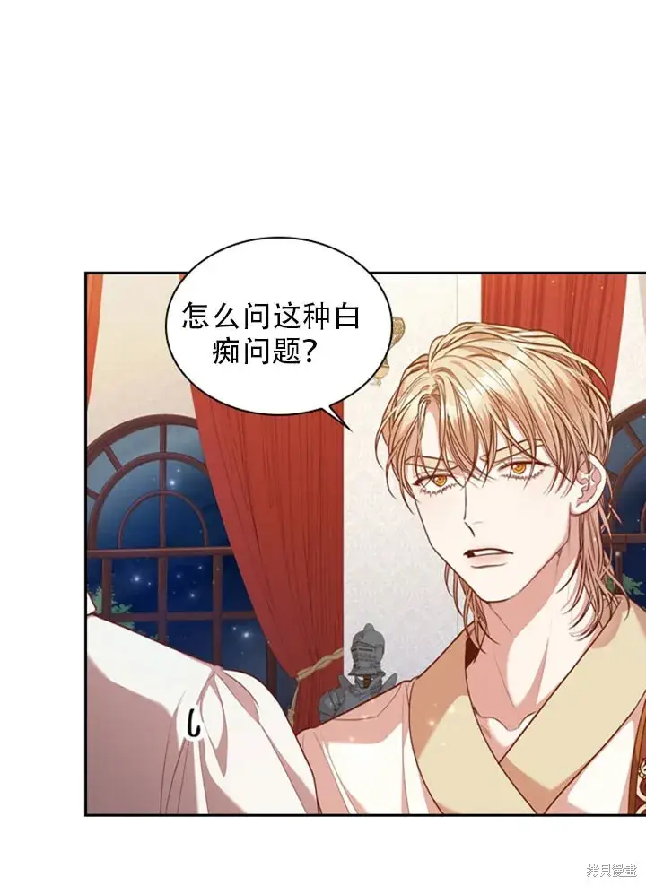 漫画《成为暴君的秘书官》第30话第57张图