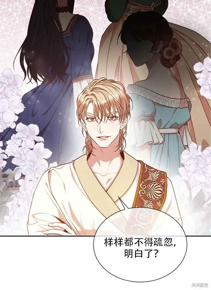 漫画《成为暴君的秘书官》第30话第61张图