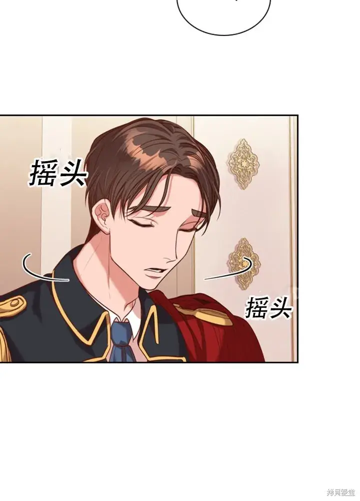 漫画《成为暴君的秘书官》第30话第72张图