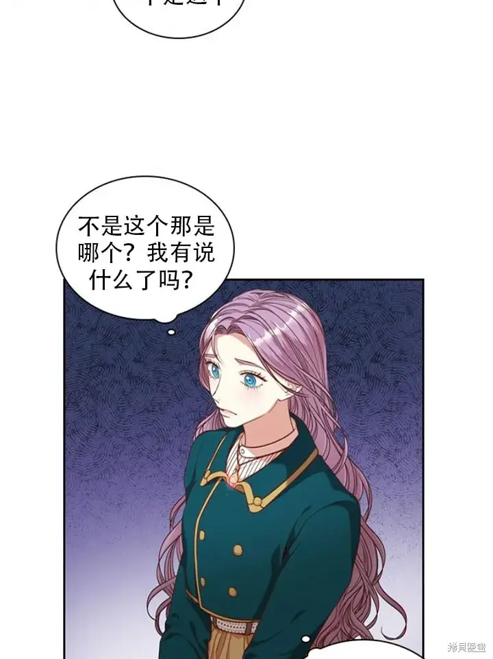 漫画《成为暴君的秘书官》第30话第8张图