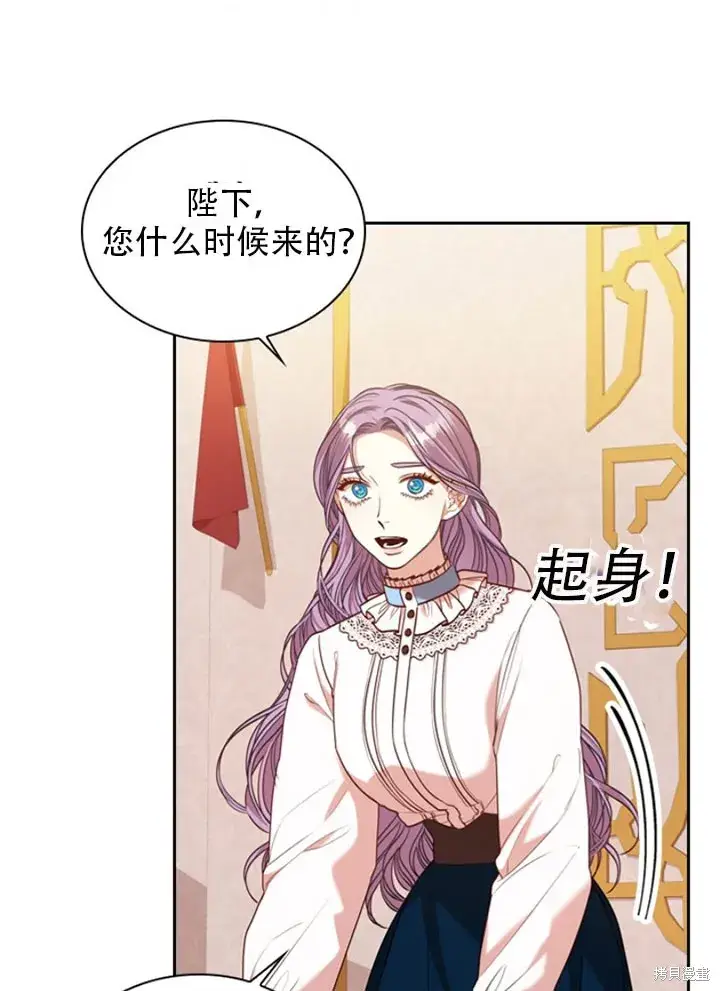 漫画《成为暴君的秘书官》第30话第86张图