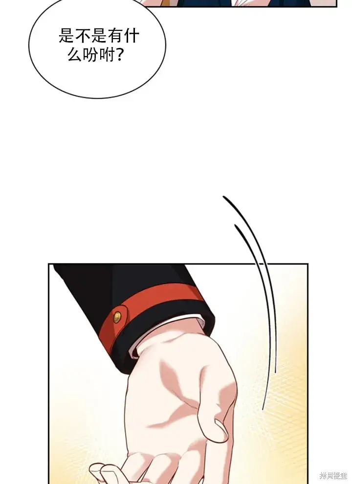 漫画《成为暴君的秘书官》第30话第87张图