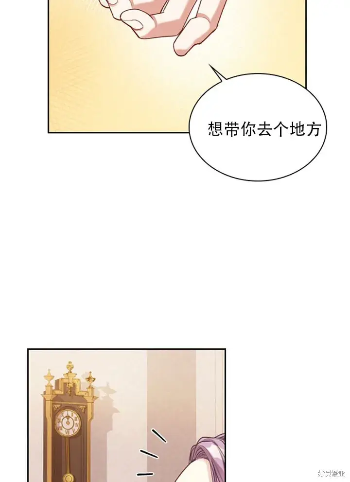 漫画《成为暴君的秘书官》第30话第88张图