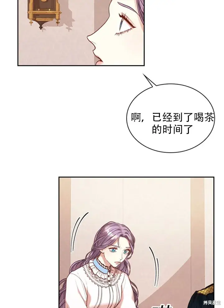 漫画《成为暴君的秘书官》第30话第89张图