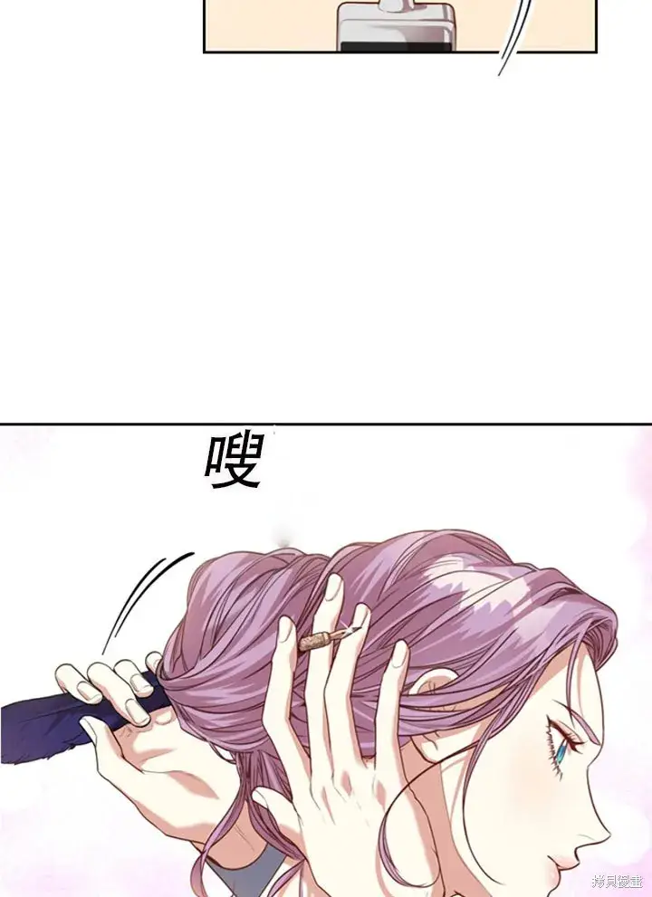 漫画《成为暴君的秘书官》第30话第92张图
