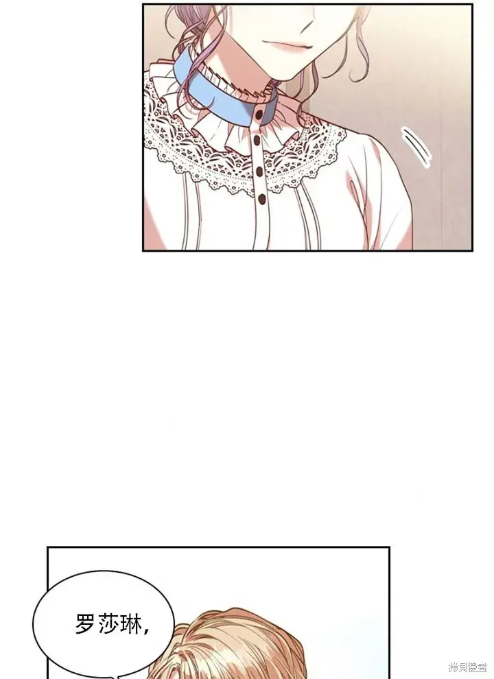漫画《成为暴君的秘书官》第30话第96张图