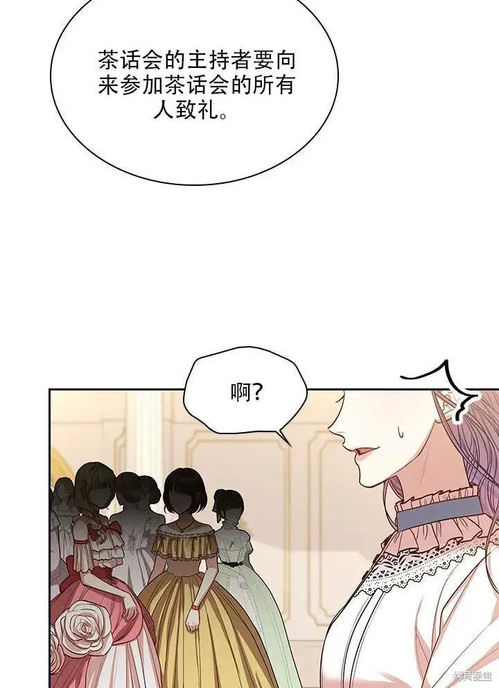 漫画《成为暴君的秘书官》第31话第101张图