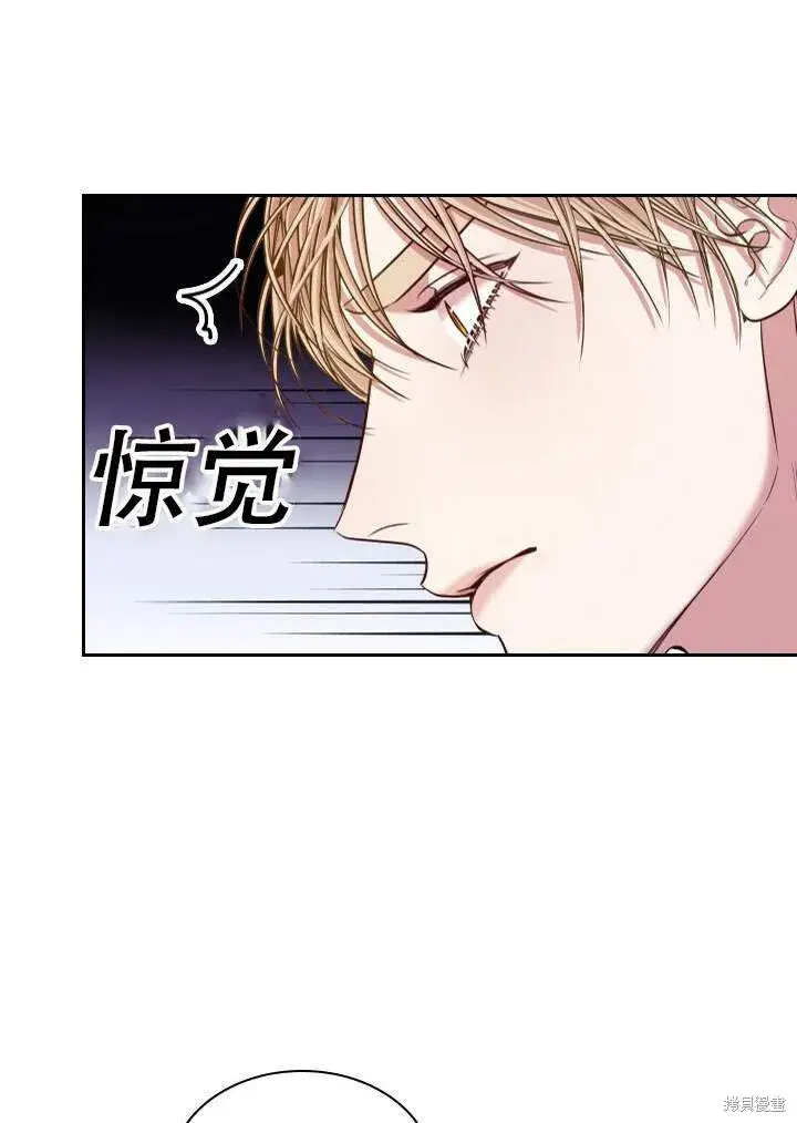 漫画《成为暴君的秘书官》第31话第11张图