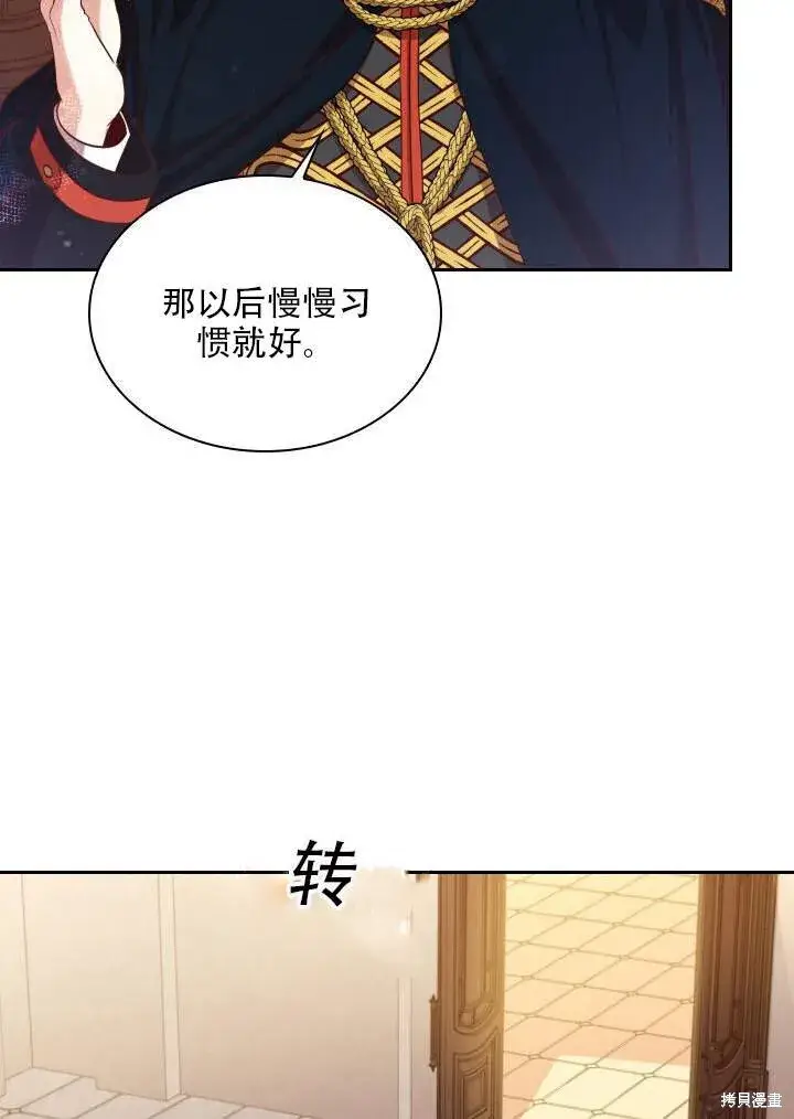 漫画《成为暴君的秘书官》第31话第17张图