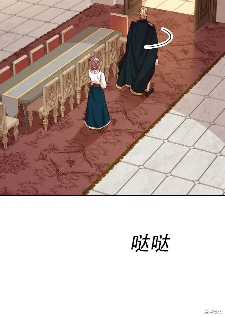 漫画《成为暴君的秘书官》第31话第18张图