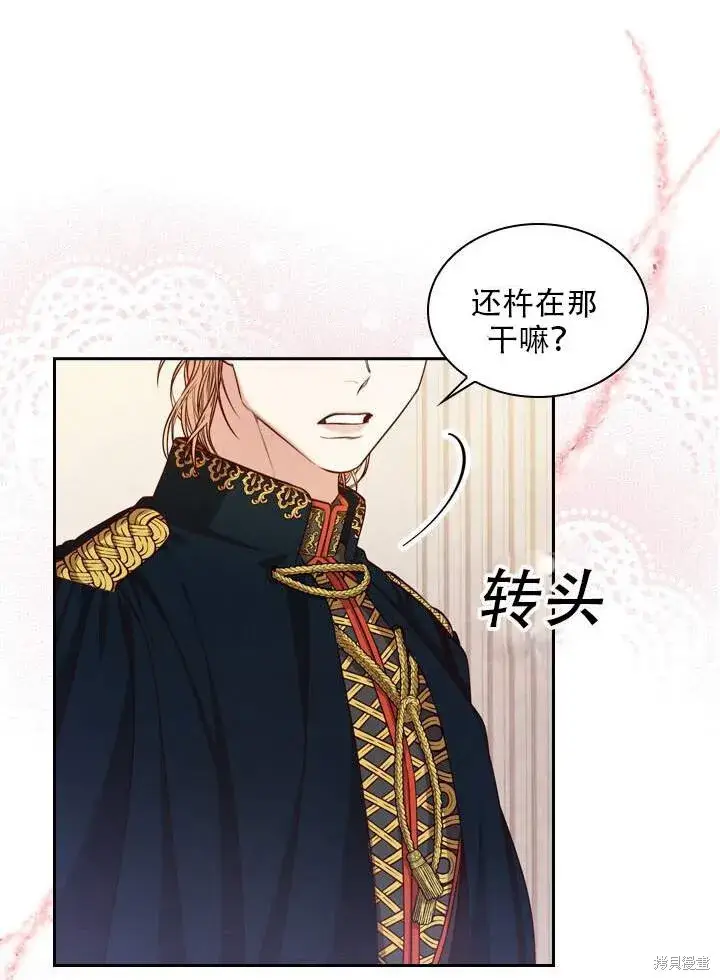 漫画《成为暴君的秘书官》第31话第22张图