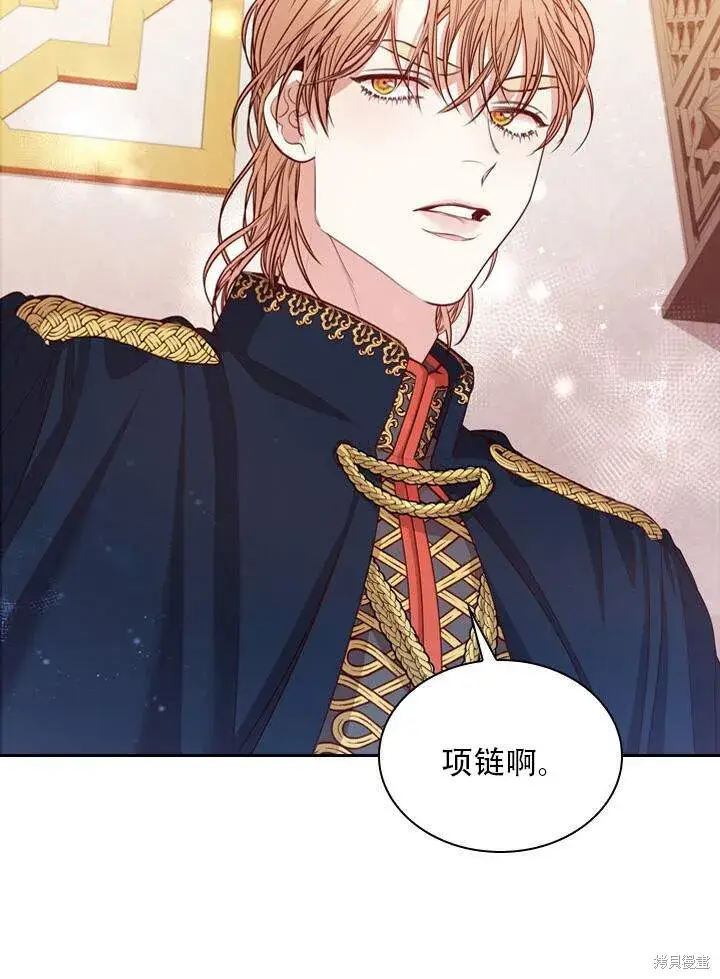 漫画《成为暴君的秘书官》第31话第28张图