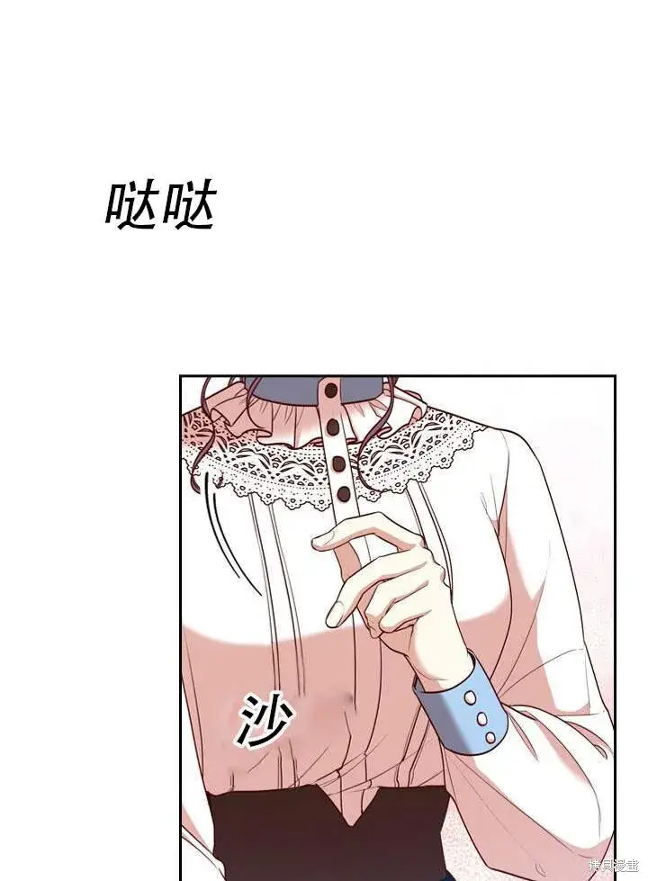 漫画《成为暴君的秘书官》第31话第30张图