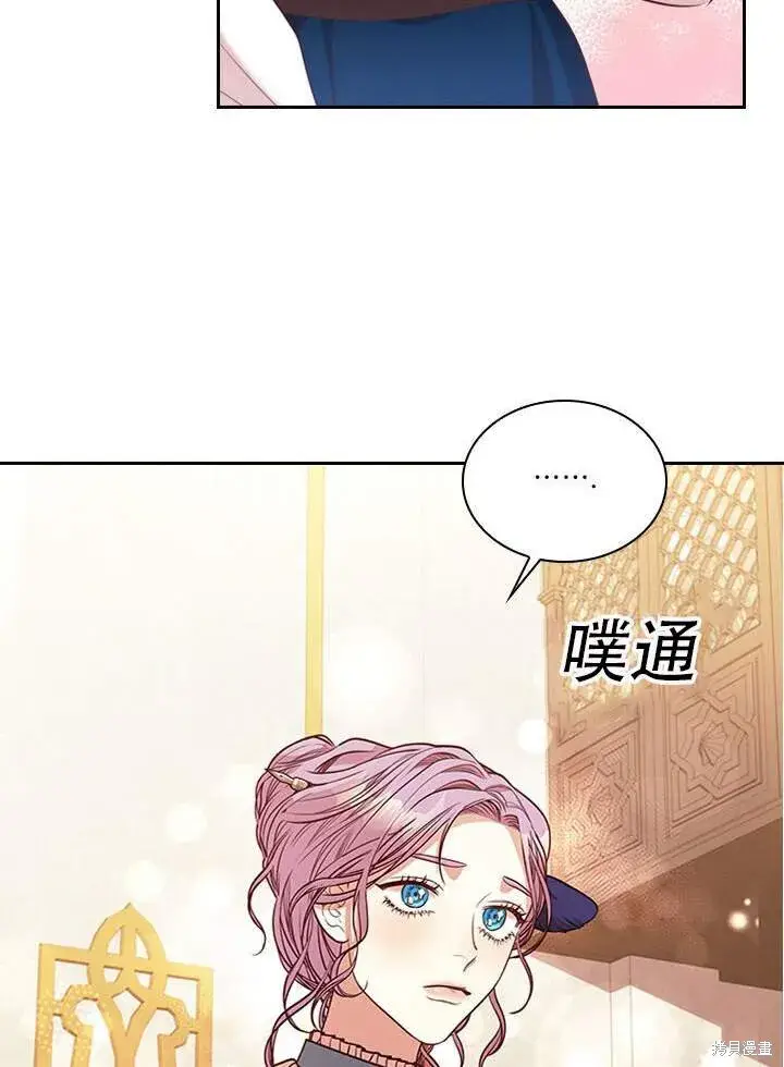 漫画《成为暴君的秘书官》第31话第31张图