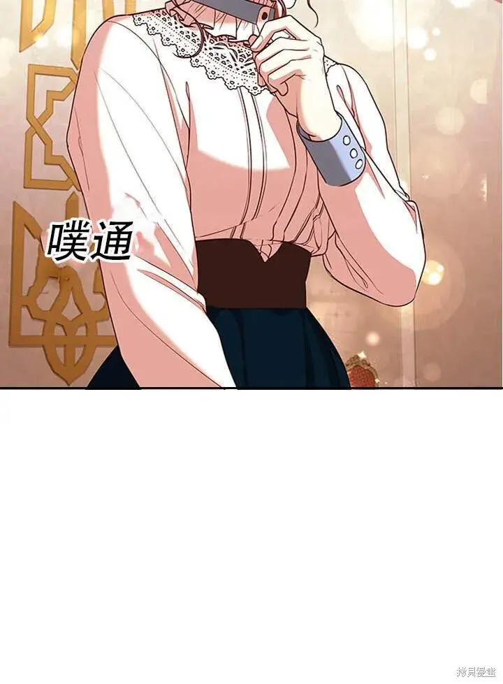 漫画《成为暴君的秘书官》第31话第32张图