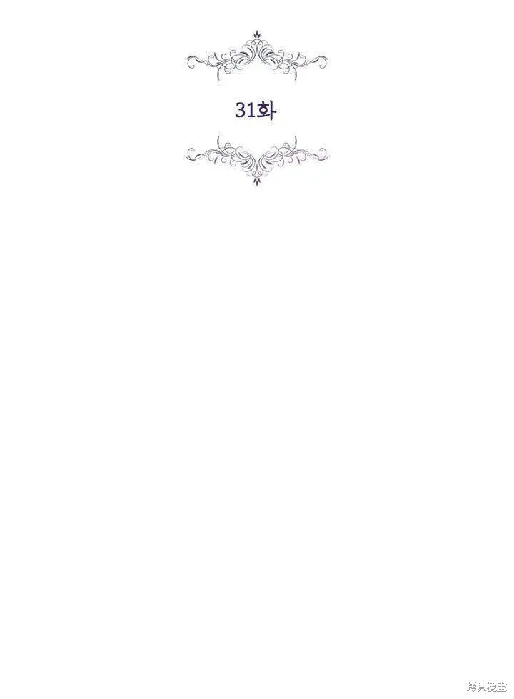 漫画《成为暴君的秘书官》第31话第35张图