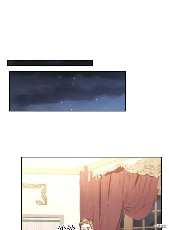 漫画《成为暴君的秘书官》第31话第36张图