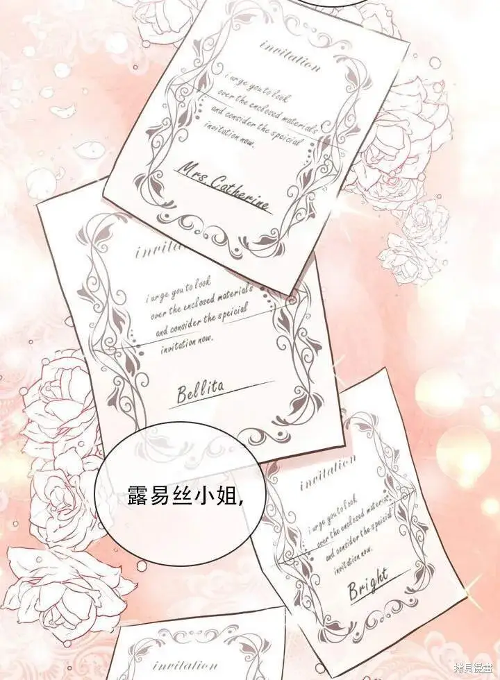 漫画《成为暴君的秘书官》第31话第38张图