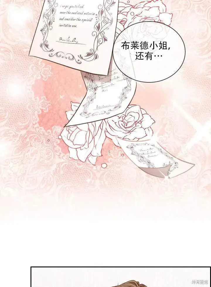 漫画《成为暴君的秘书官》第31话第39张图