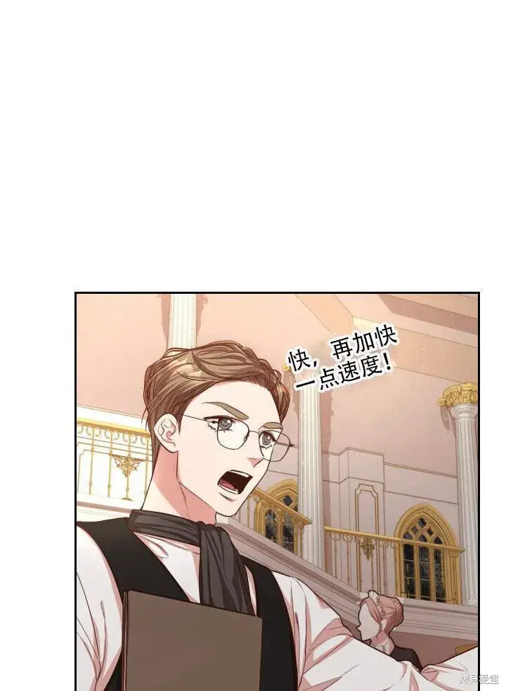 漫画《成为暴君的秘书官》第31话第43张图