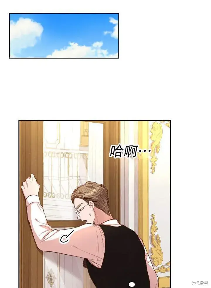 漫画《成为暴君的秘书官》第31话第45张图