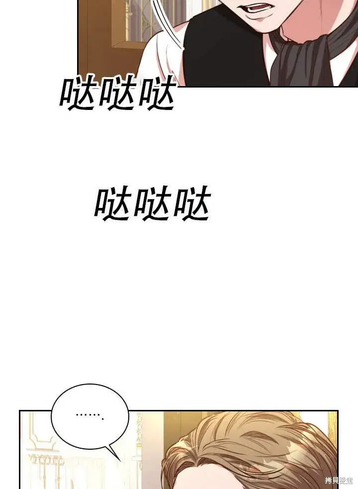 漫画《成为暴君的秘书官》第31话第47张图