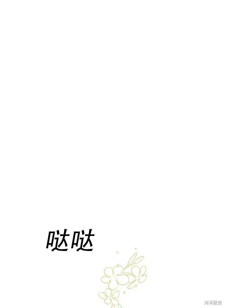 漫画《成为暴君的秘书官》第31话第49张图