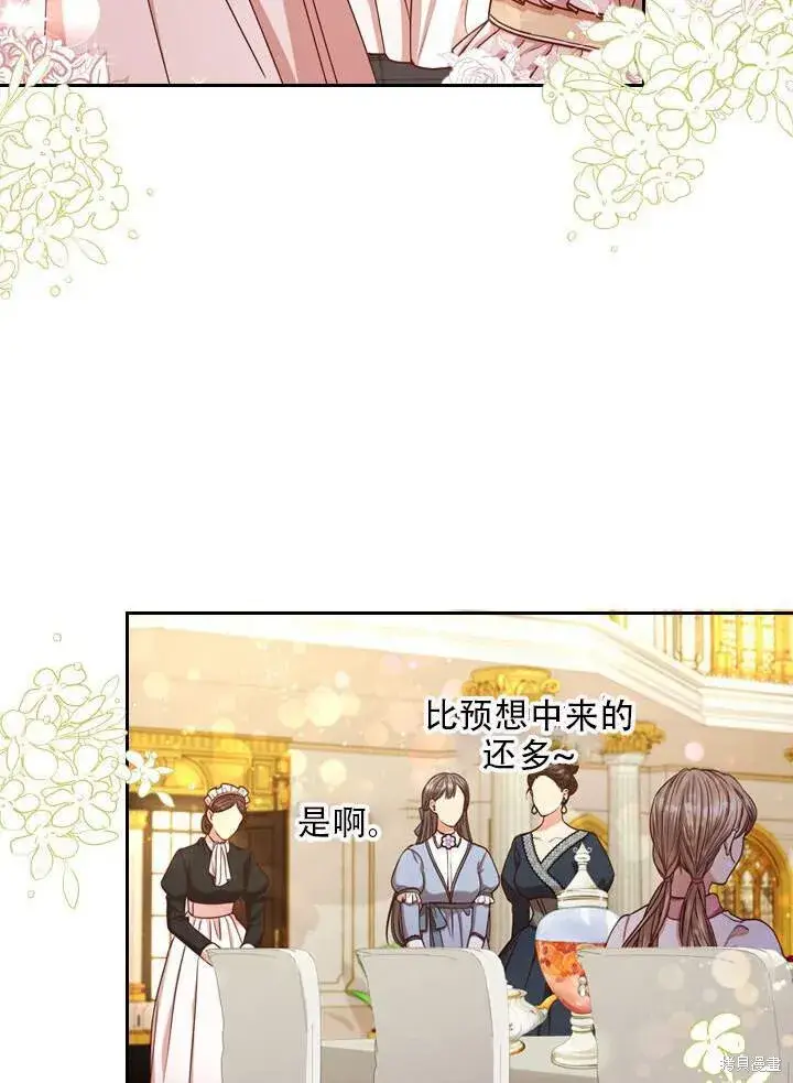 漫画《成为暴君的秘书官》第31话第51张图