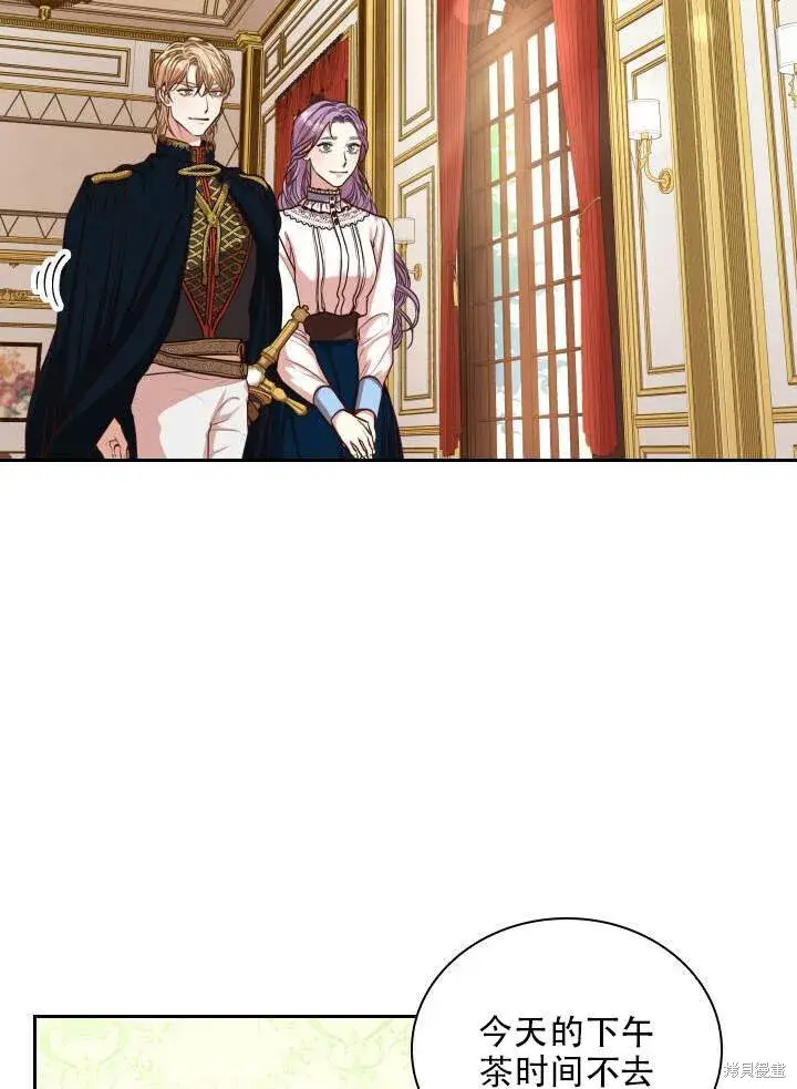 漫画《成为暴君的秘书官》第31话第55张图