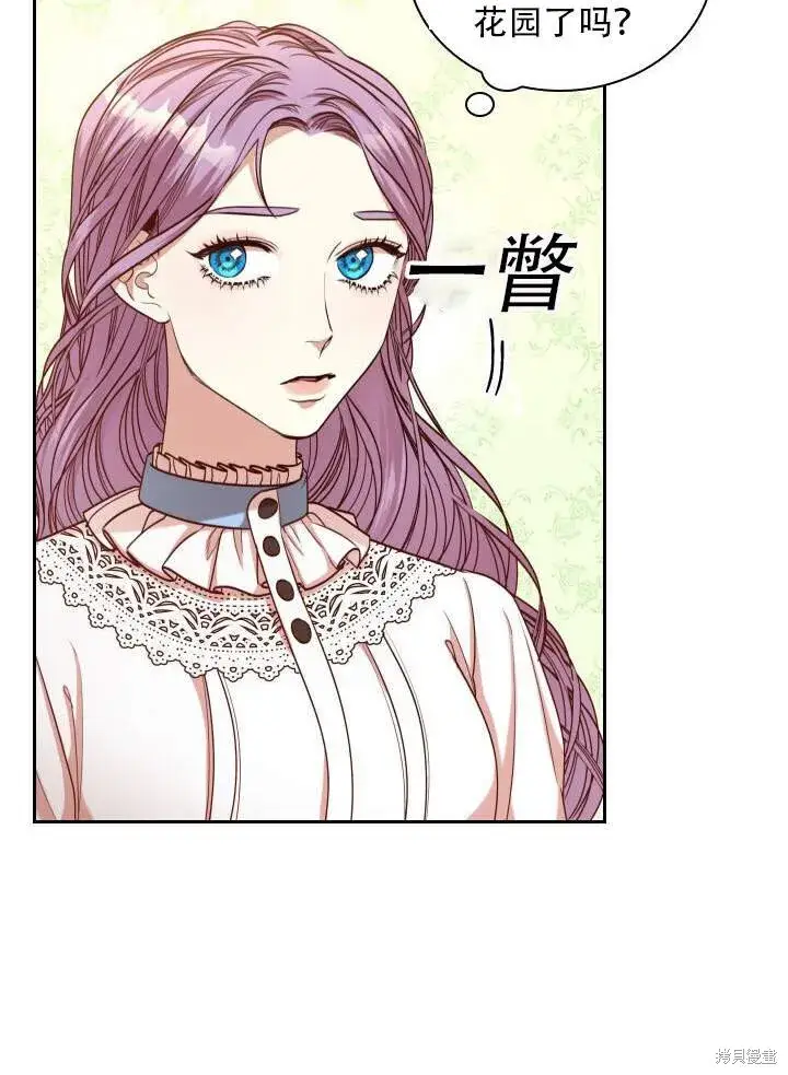 漫画《成为暴君的秘书官》第31话第56张图